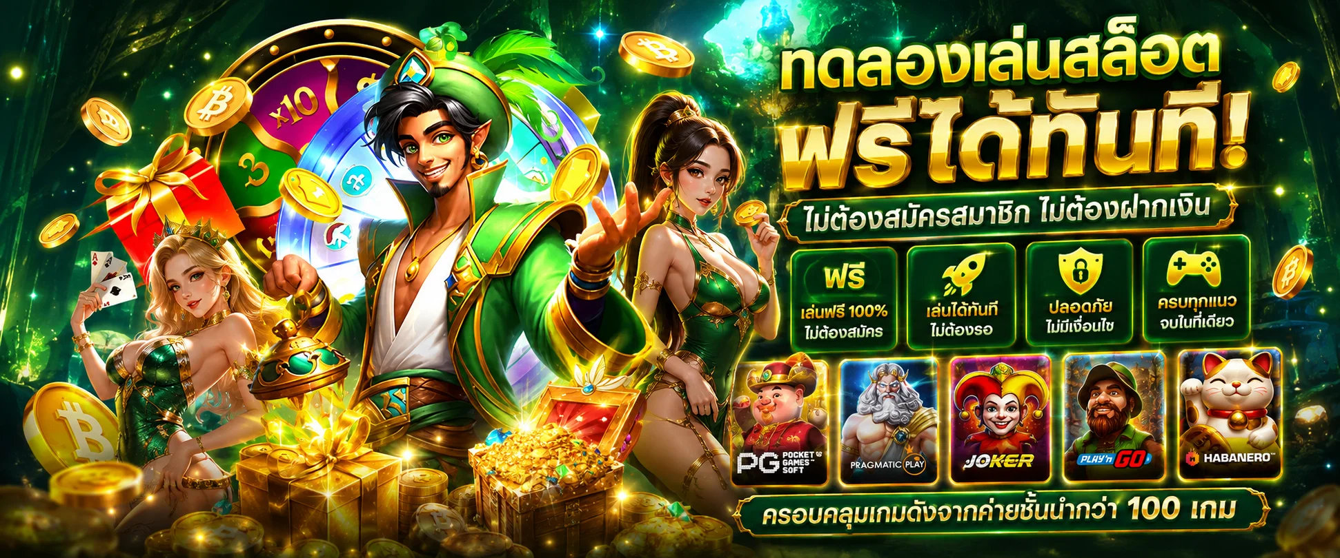 หน้าทดลองเล่นสล็อตฟรีบน WS588 588ws pro